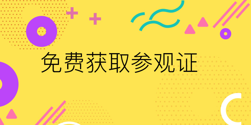 參觀(guān)上海國(guó)際包裝展